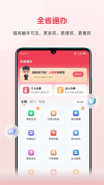 江西政务服务平台官方版