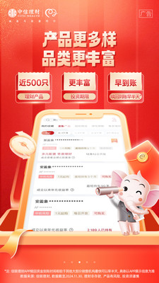 信银理财手机APP官方下载