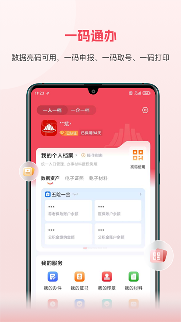 江西政务服务平台官方版