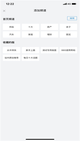 水木社区APP(地产论坛)