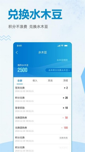 水木社区APP(地产论坛)