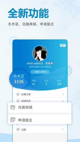 水木社区APP(地产论坛)