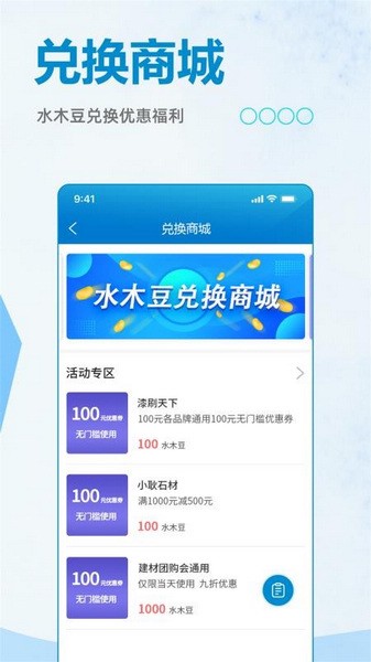 水木社区APP(地产论坛)