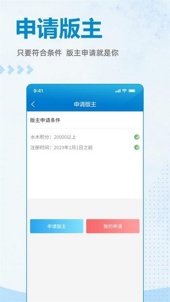 水木社区APP(地产论坛)