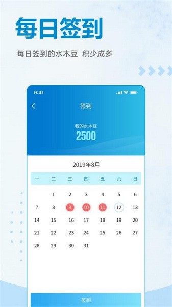水木社区APP(地产论坛)