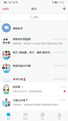 微脉圈APP(开课培训)
