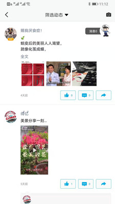 微脉圈APP(开课培训)