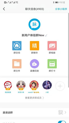 微脉圈APP(开课培训)