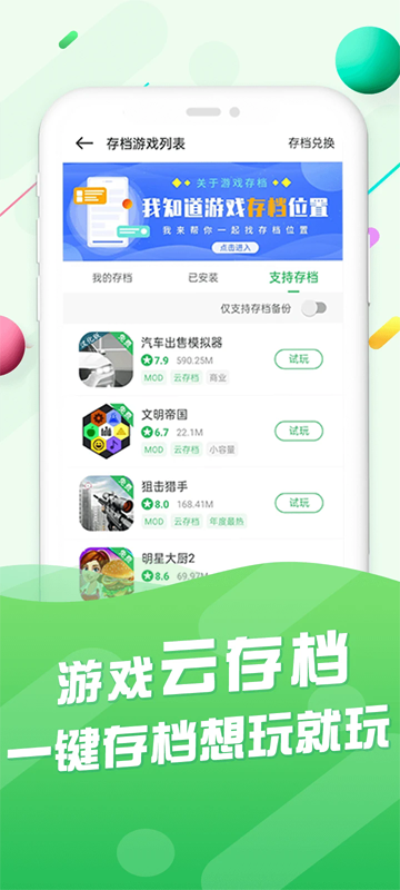 百分网游戏盒官方最新版