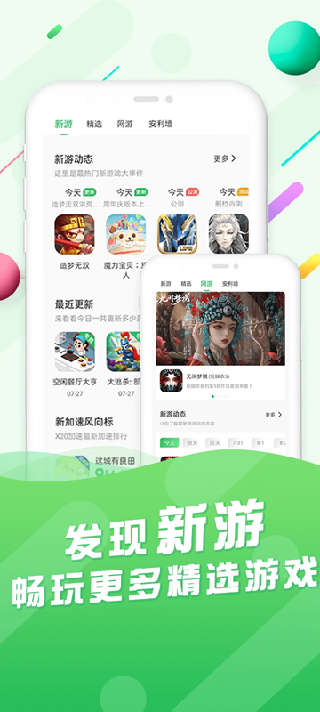 百分网游戏盒官方最新版