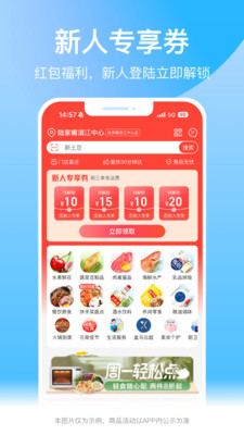 盒马APP