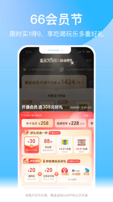 盒马APP