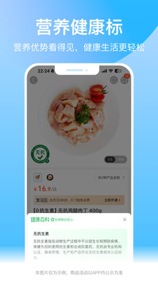 盒马APP