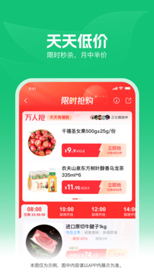 朴朴超市APP