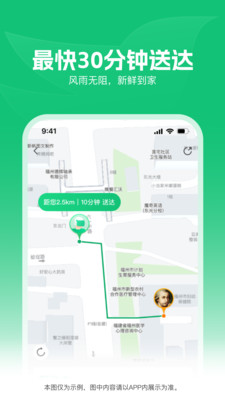 朴朴超市APP