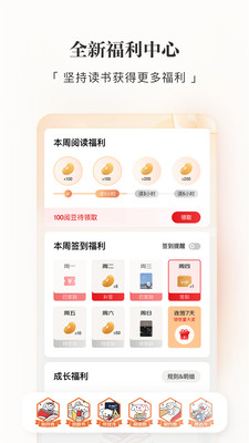 京东阅读APP(免费读书听小说)