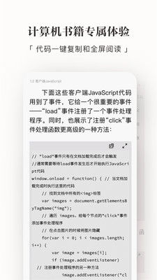 京东阅读APP(免费读书听小说)
