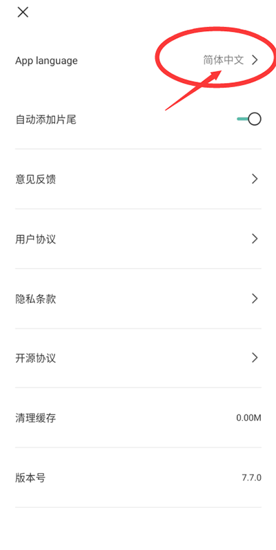 CapCut国际版破解版
