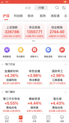 华龙证券手机交易软件下载