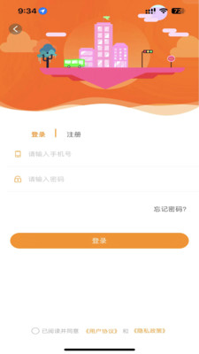 郴州公交通APP官方版