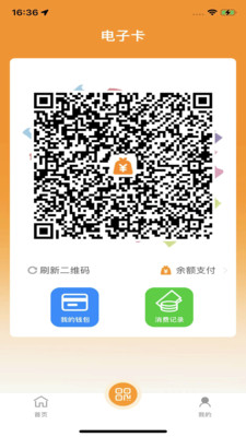 郴州公交通APP官方版