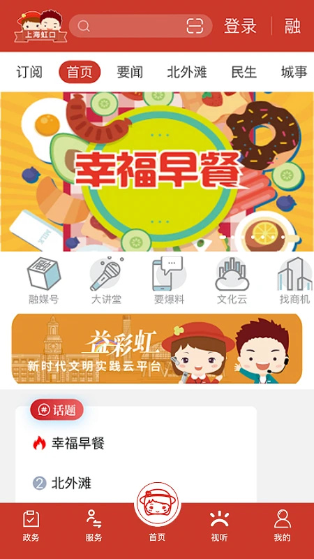 上海虹口