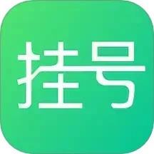 上海挂号网官方版 v1.2.1安卓版