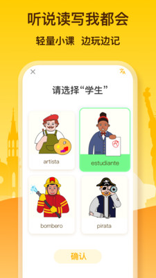 鹿老师说外语(LingoDeer)