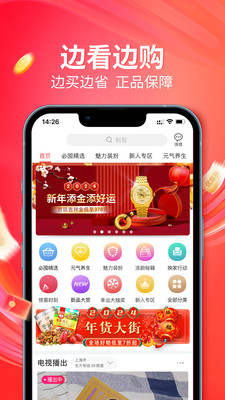 央广购物商城