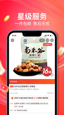 央广购物商城