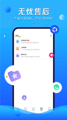神仙代售安卓版