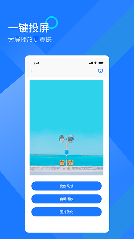 Mirror投屏APP