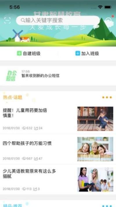 甘肃智慧教育平台APP