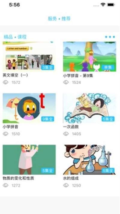 甘肃智慧教育平台APP