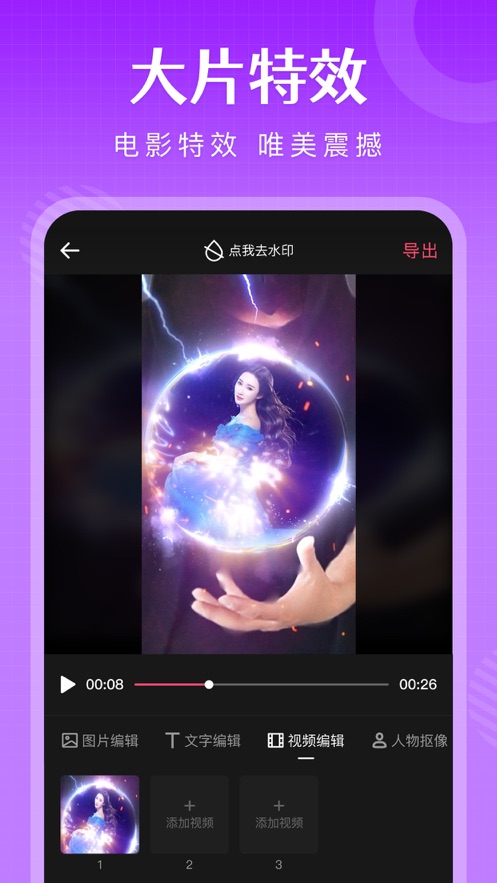 简影小视频制作APP