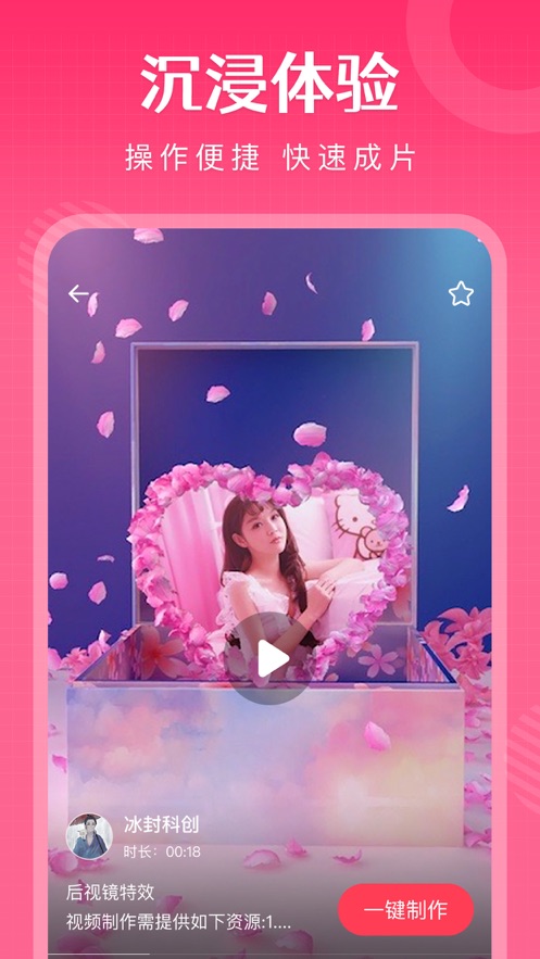 简影小视频制作APP