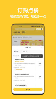 一鸣真鲜奶吧手机APP