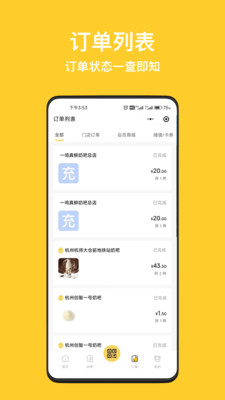 一鸣真鲜奶吧手机APP