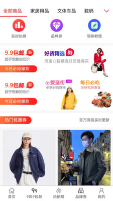 趣闲赚APP(网购省钱)