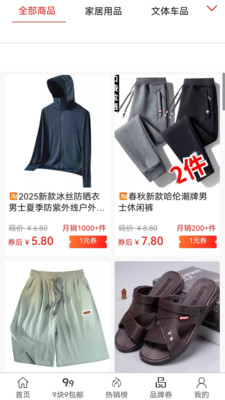 趣闲赚APP(网购省钱)