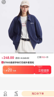 趣闲赚APP(网购省钱)