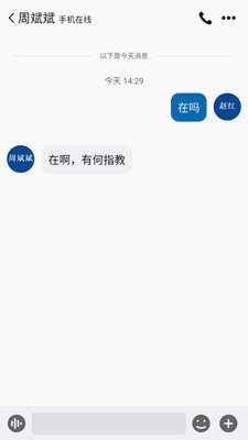 融合通信APP(消防融合通信)