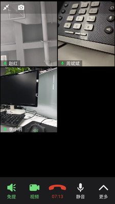 融合通信APP(消防融合通信)