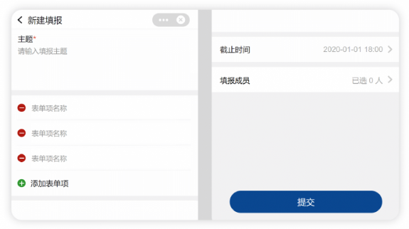 融合通信APP(消防融合通信)