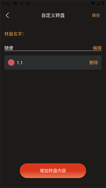 答案之书手机版