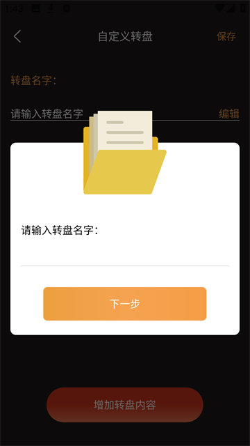 答案之书手机版