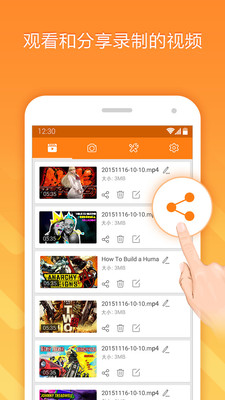 小熊手机录屏APP