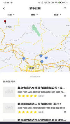 江淮卡友司机版