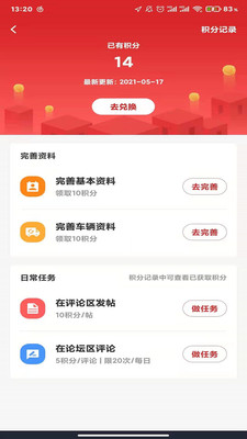 江淮卡友司机版