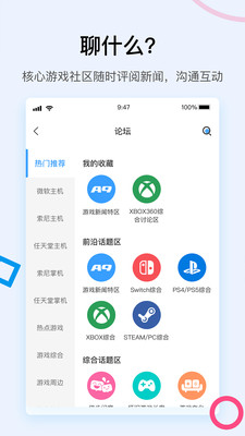 A9VG手机客户端